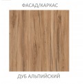 Стол письменный "Офис-Вита" С2